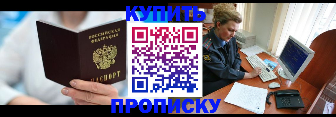 где прописаться в Качканаре