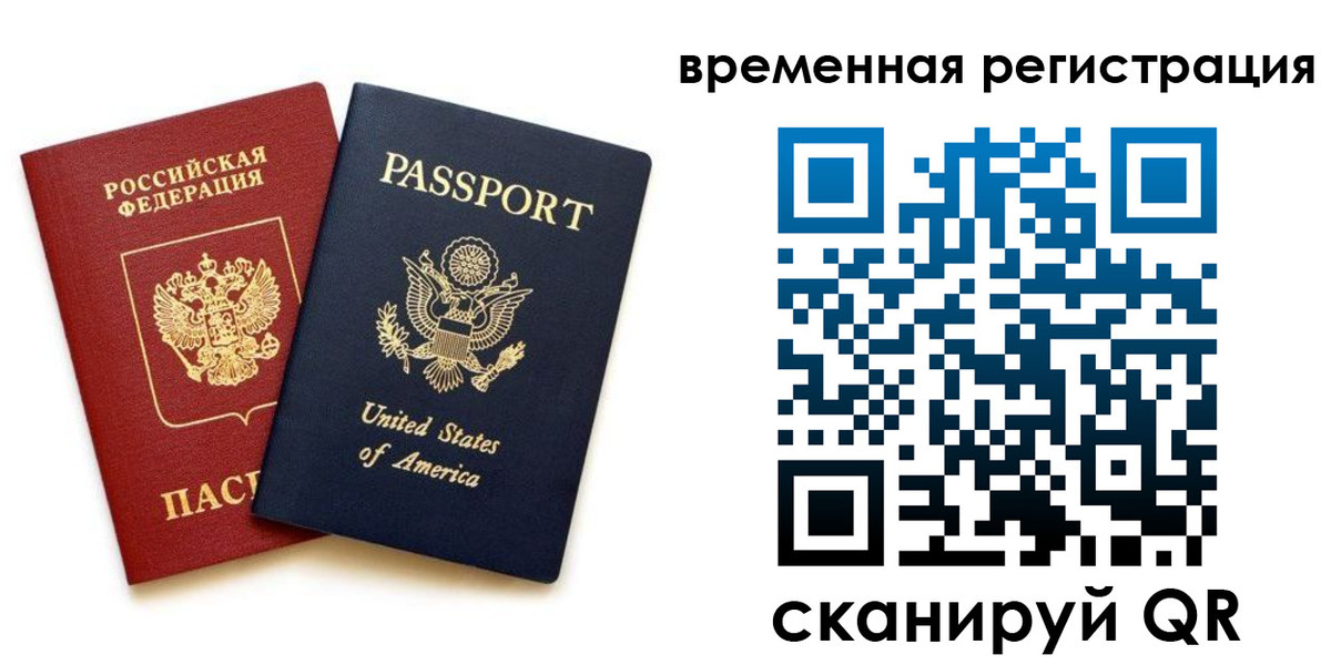 временная регистрация адрес в Качканаре