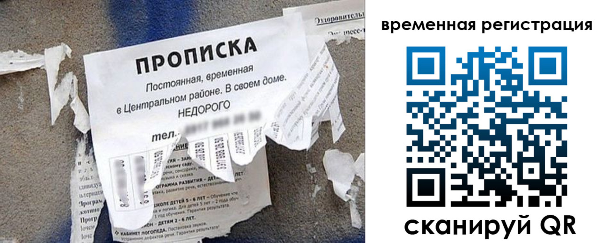 прописка от собственника в Качканаре