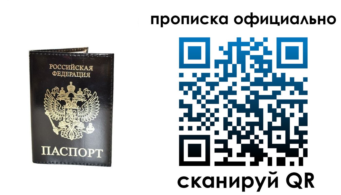 временная регистрация собственник в Качканаре