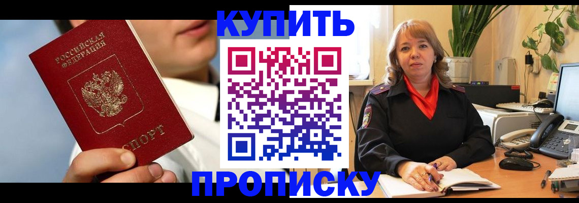 временная регистрация 2025 в Качканаре