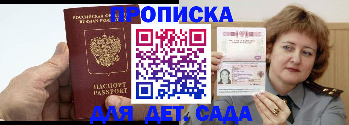 прописка гарантия в Качканаре