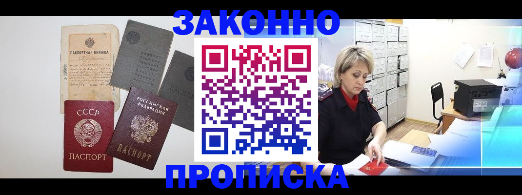 временная регистрация 2025 в Качканаре