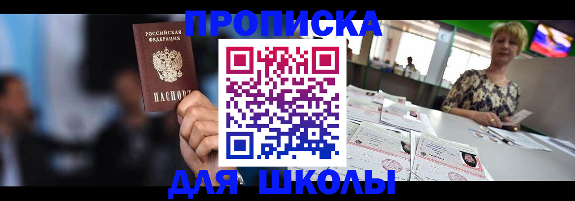 временная регистрация для всех в Качканаре