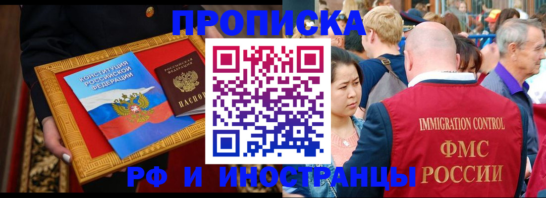 временная прописка в Качканаре