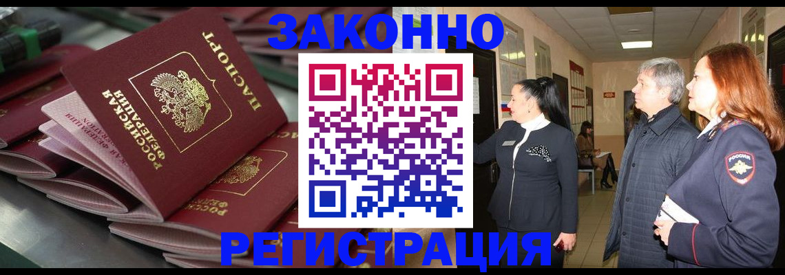 прописка для работы в Качканаре